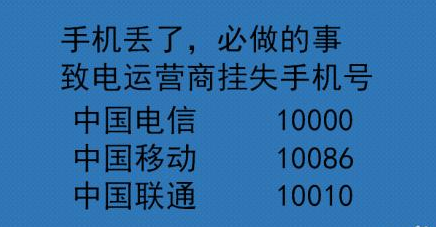 手机号挂失怎么挂 这四步帮助你