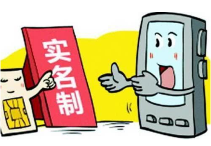 实名制电话号码可以过户吗 需要什么办理条件呢